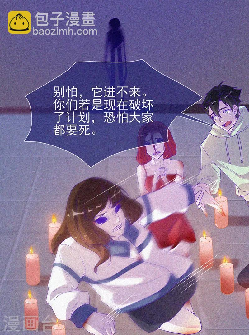 第65话 戏耍小鬼-第66话