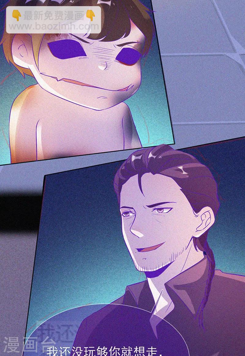 第65话 戏耍小鬼-第66话