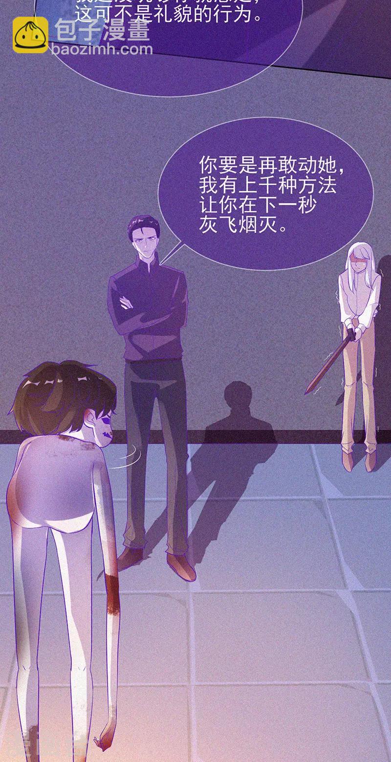 第65话 戏耍小鬼-第66话