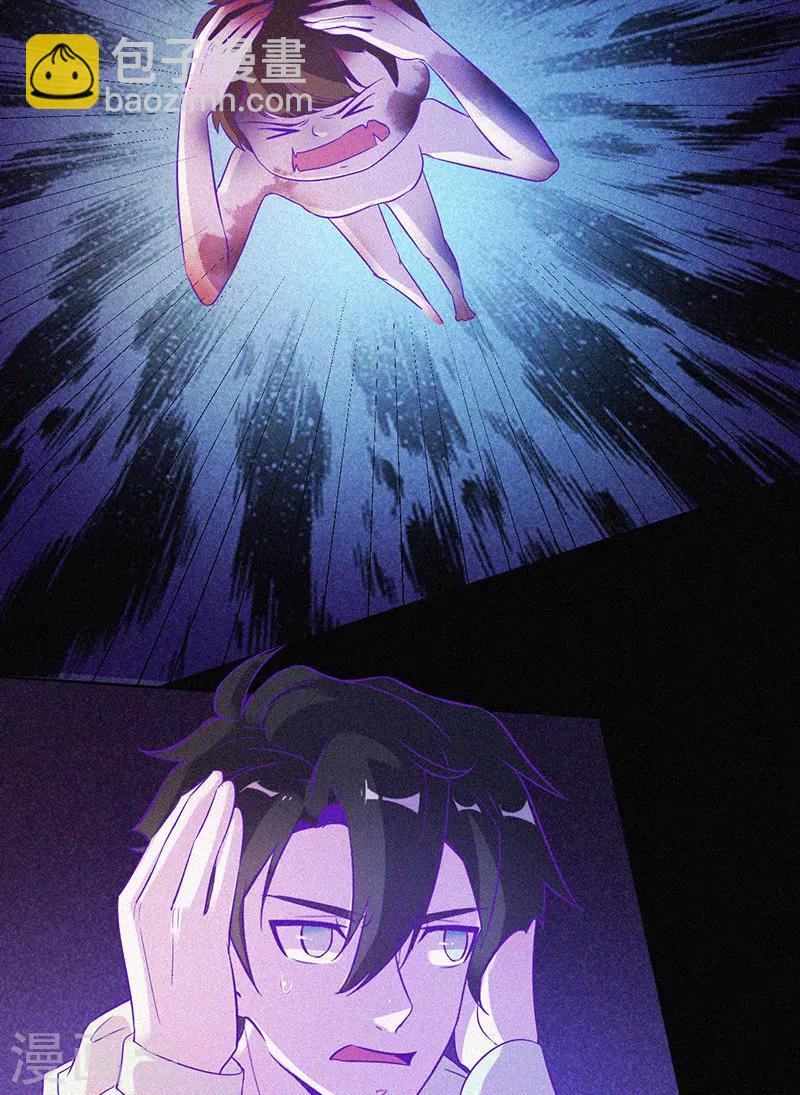 第65话 戏耍小鬼-第66话