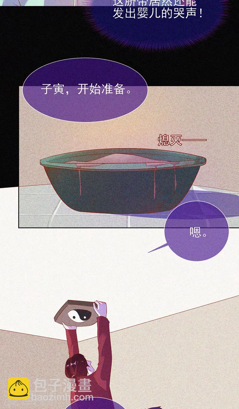 第65话 戏耍小鬼-第66话