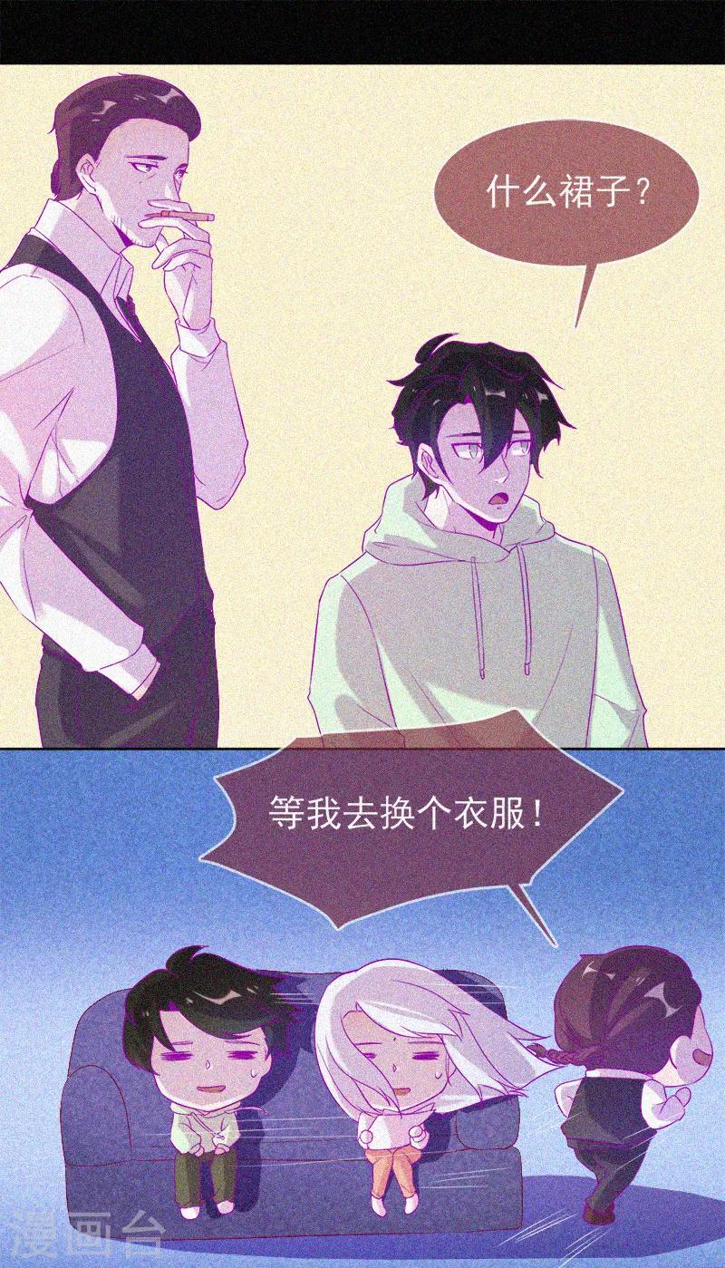 第67话 感官剥夺-第68话