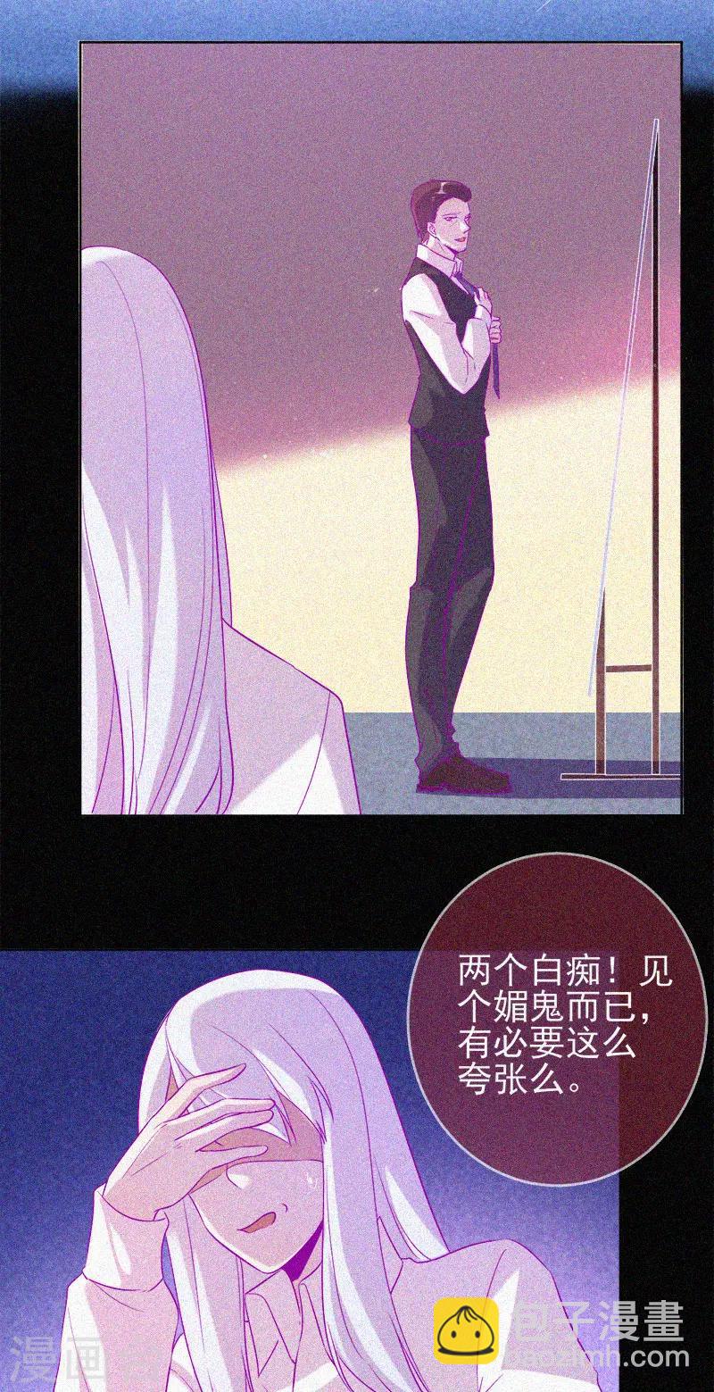 第67话 感官剥夺-第68话