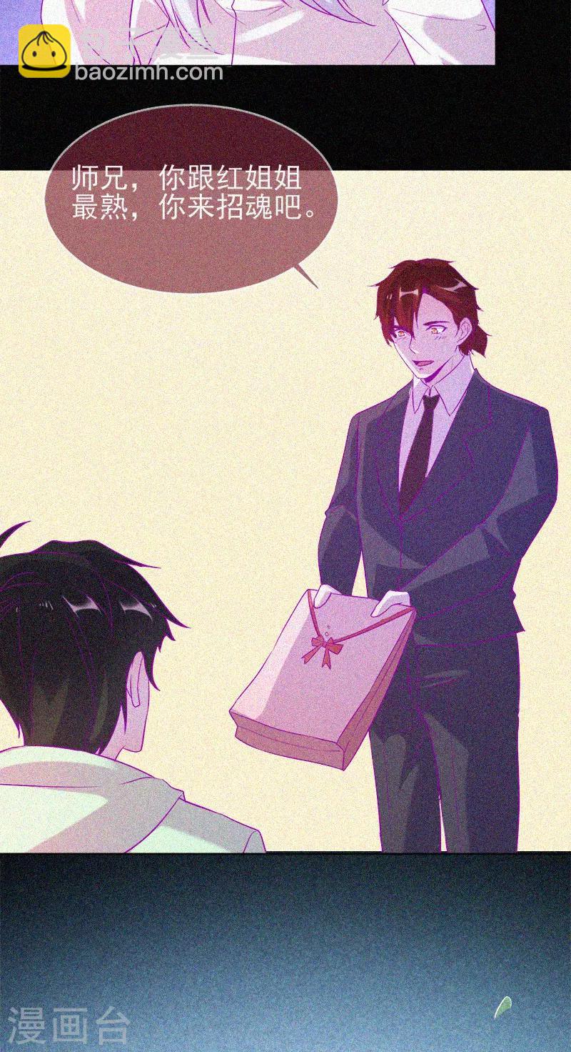 第67话 感官剥夺-第68话