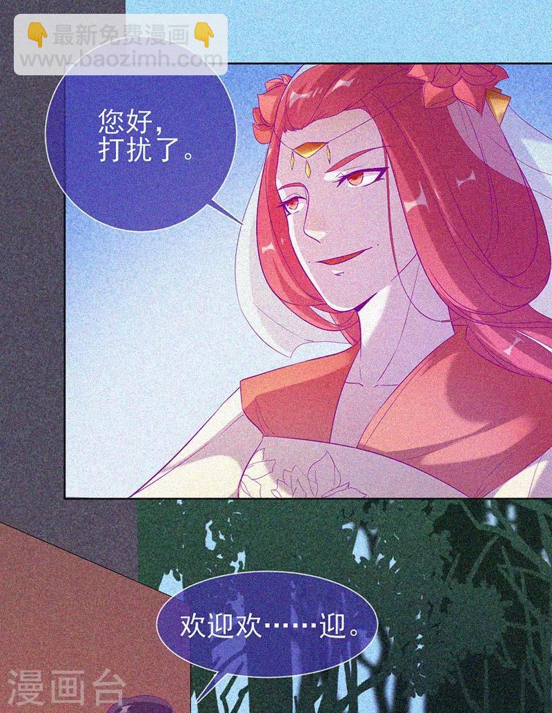 第67话 感官剥夺-第68话