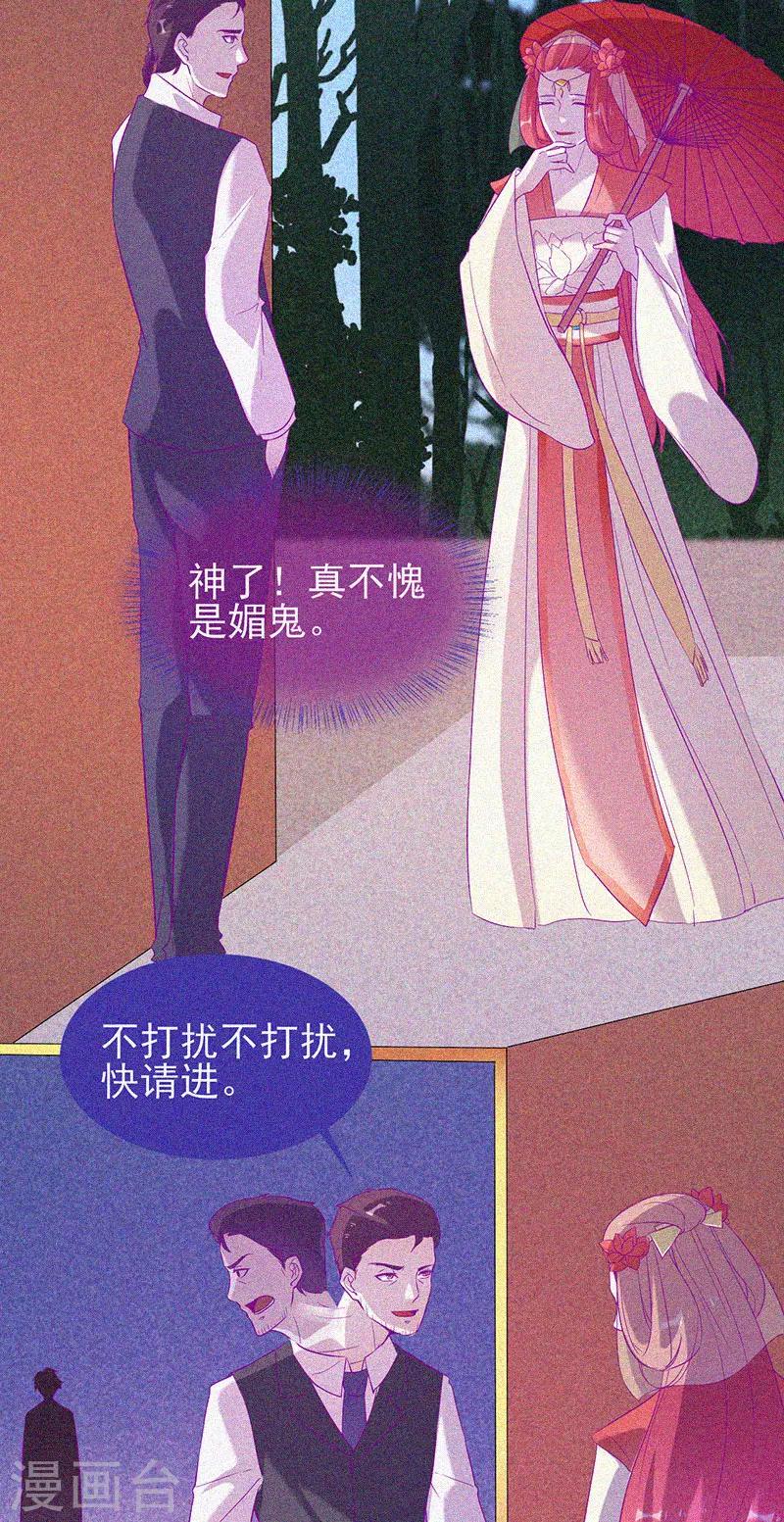 第67话 感官剥夺-第68话