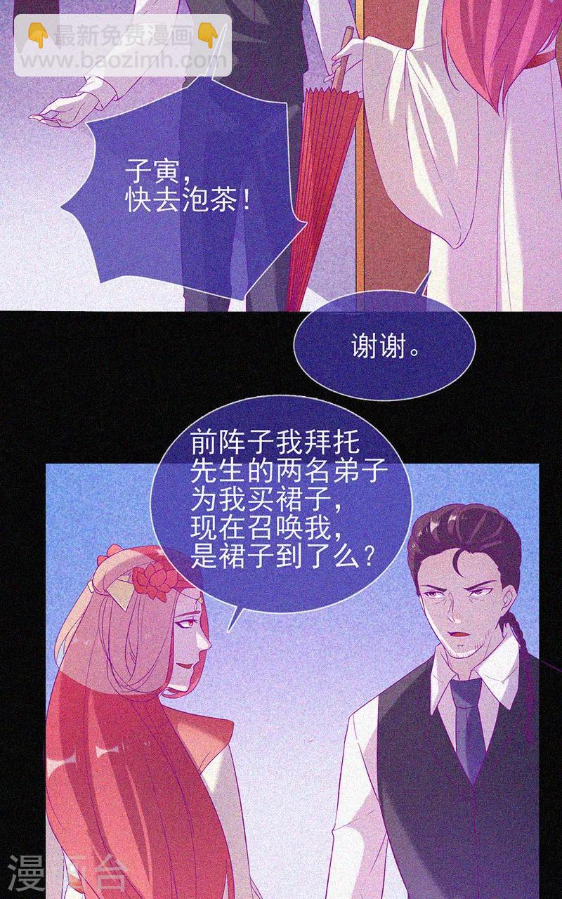 第67话 感官剥夺-第68话