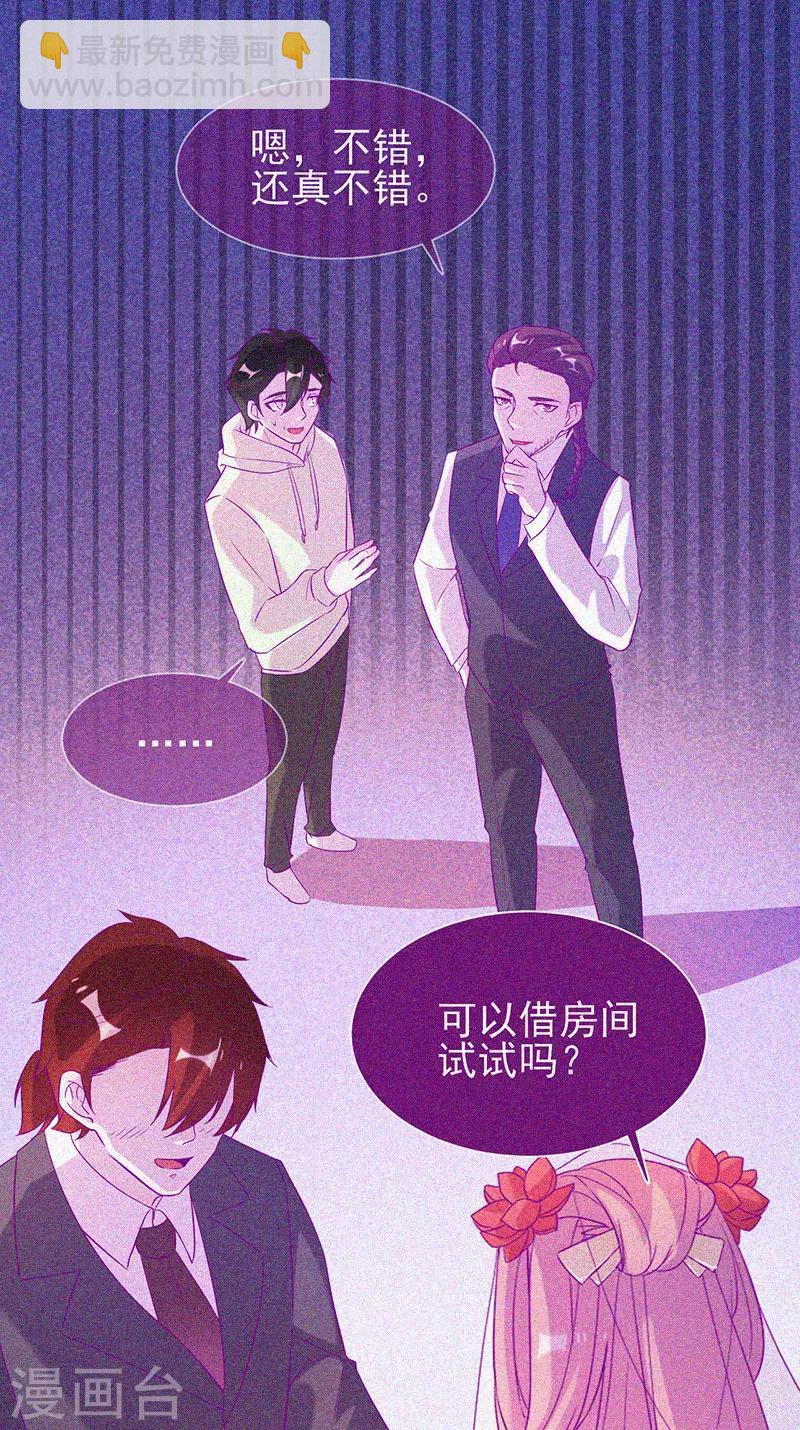 第67话 感官剥夺-第68话