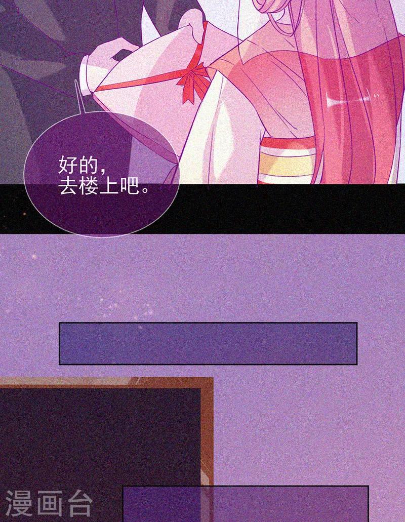 第67话 感官剥夺-第68话