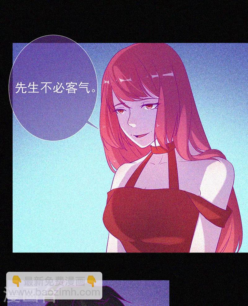 第67话 感官剥夺-第68话