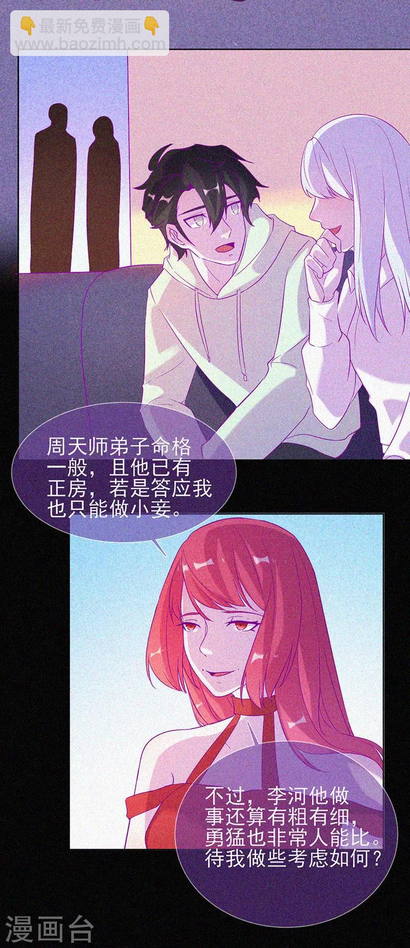 第67话 感官剥夺-第68话