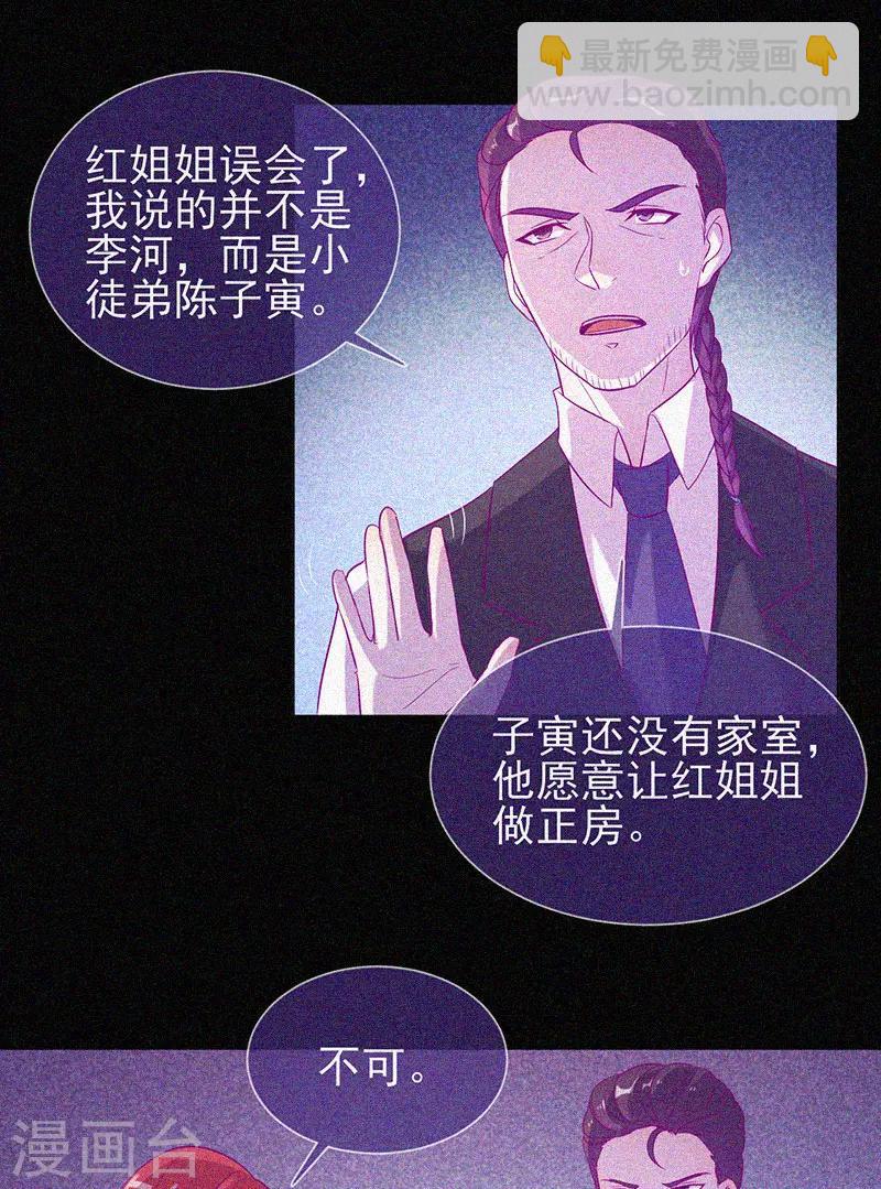 第67话 感官剥夺-第68话