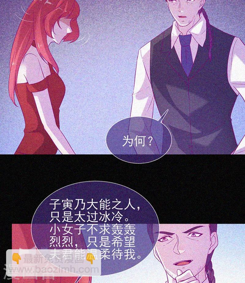 第67话 感官剥夺-第68话