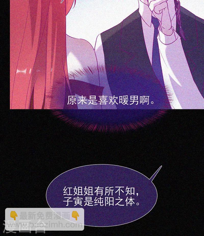 第67话 感官剥夺-第68话