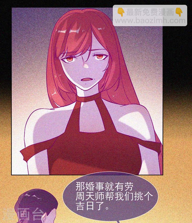 第67话 感官剥夺-第68话