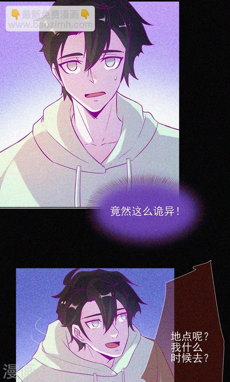 第67话 感官剥夺-第68话