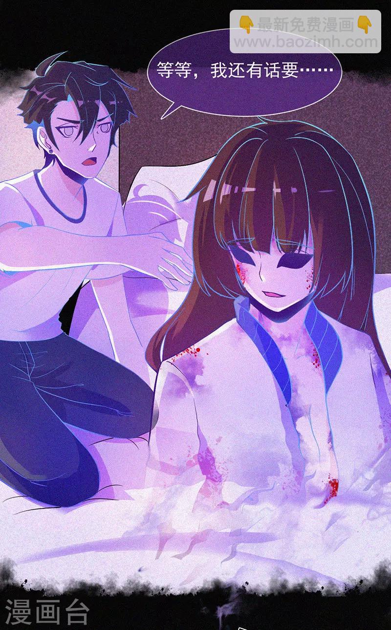 第7话 我叫小舞-第8话