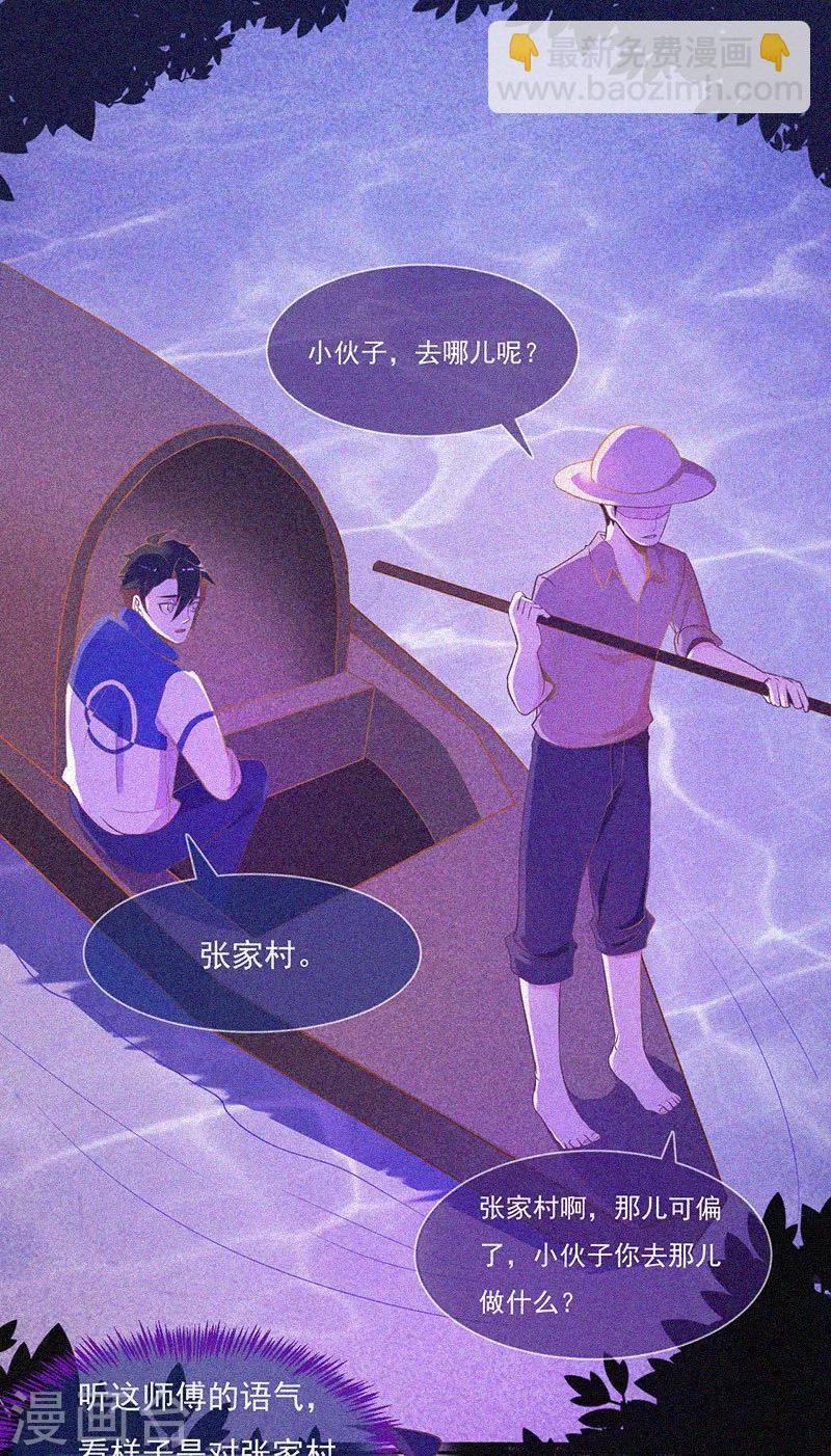 第7话 我叫小舞-第8话