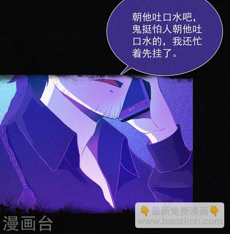 第9话 冥婚-第10话