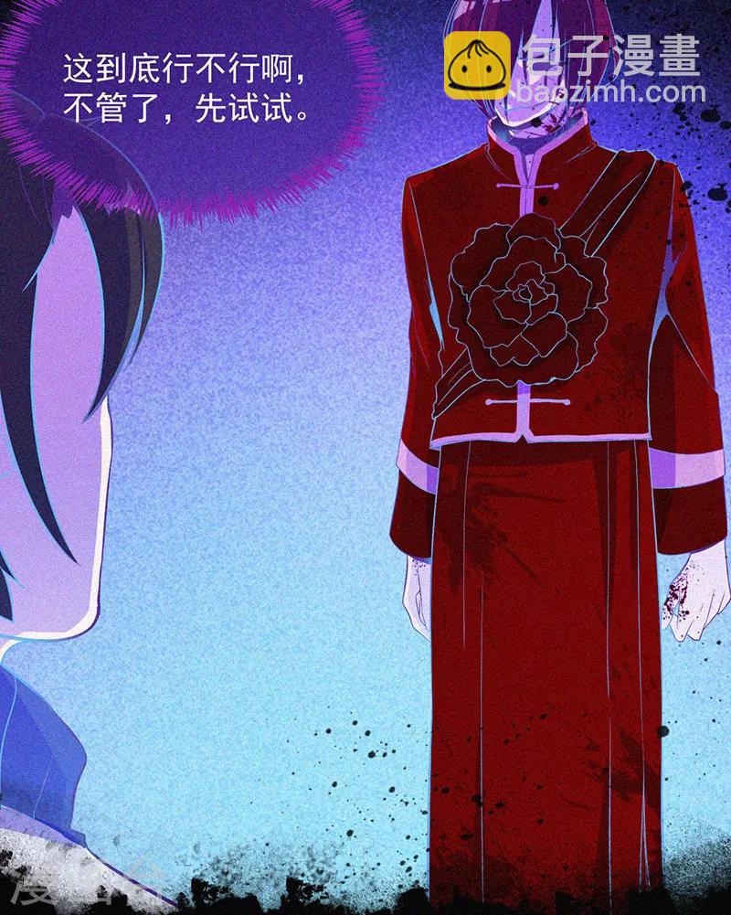 第9话 冥婚-第10话