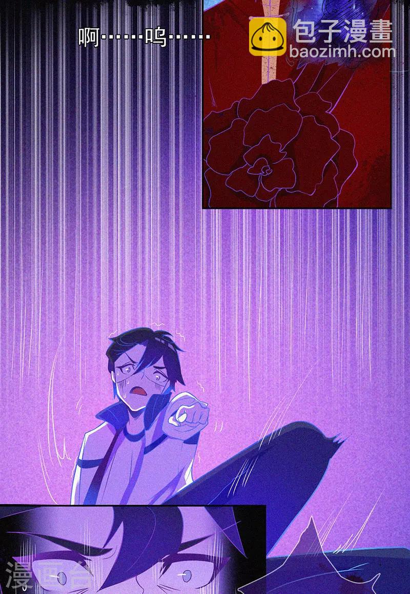 第9话 冥婚-第10话