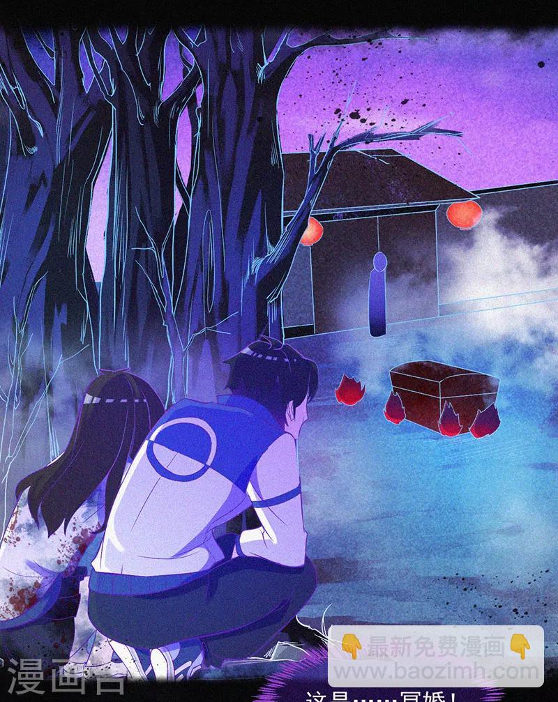 第9话 冥婚-第10话