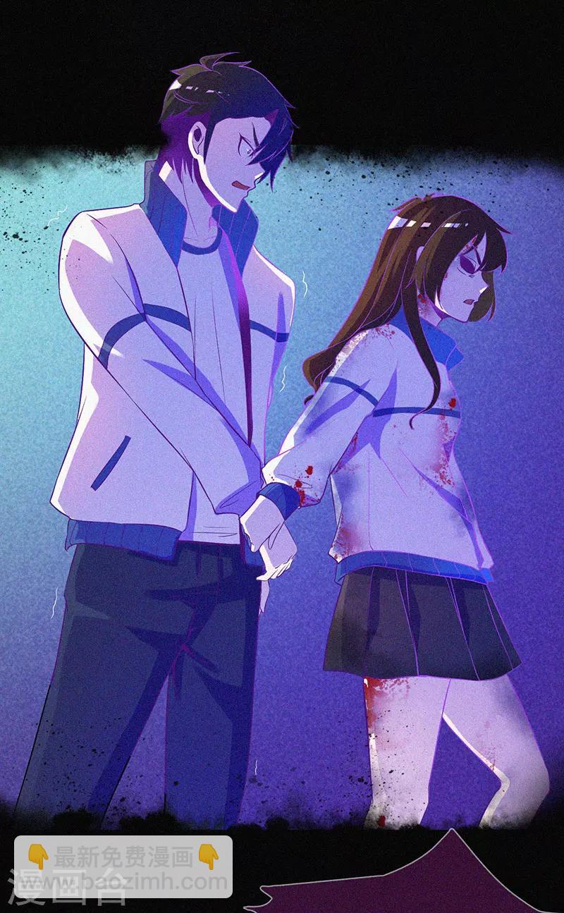 第9话 冥婚-第10话