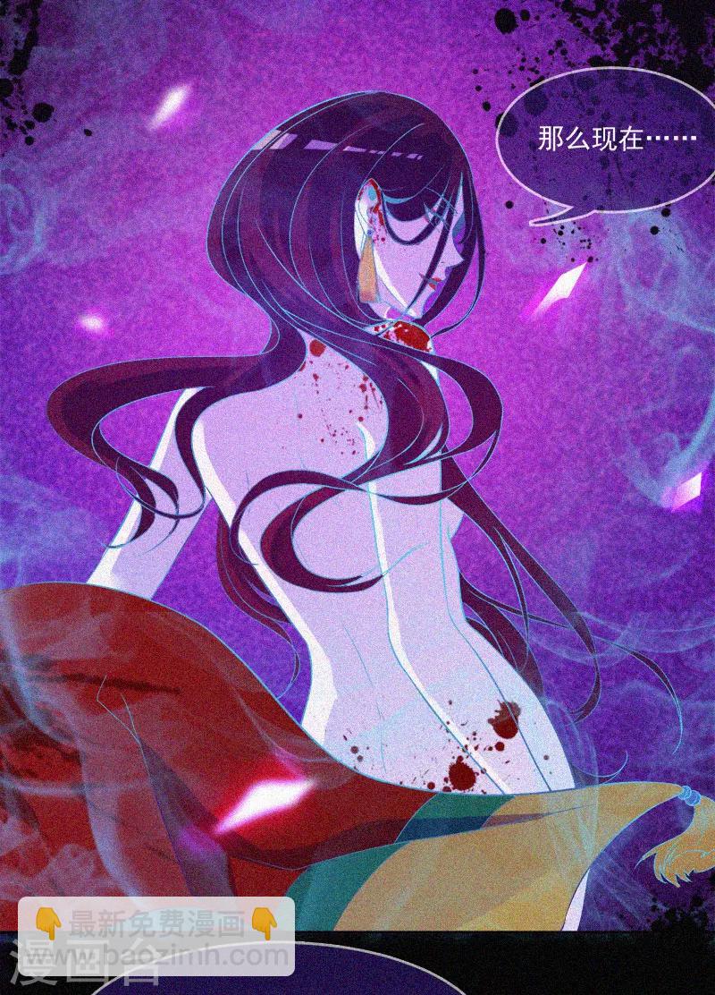 第9话 冥婚-第10话