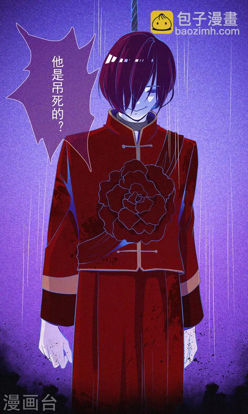 第9话 冥婚-第10话