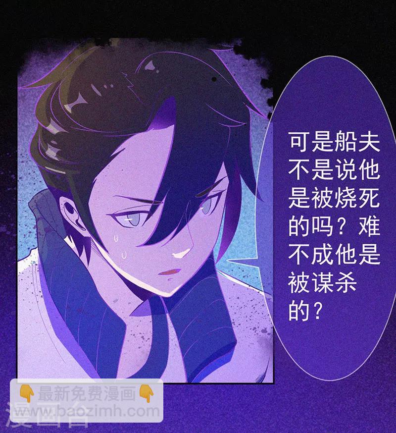 第9话 冥婚-第10话