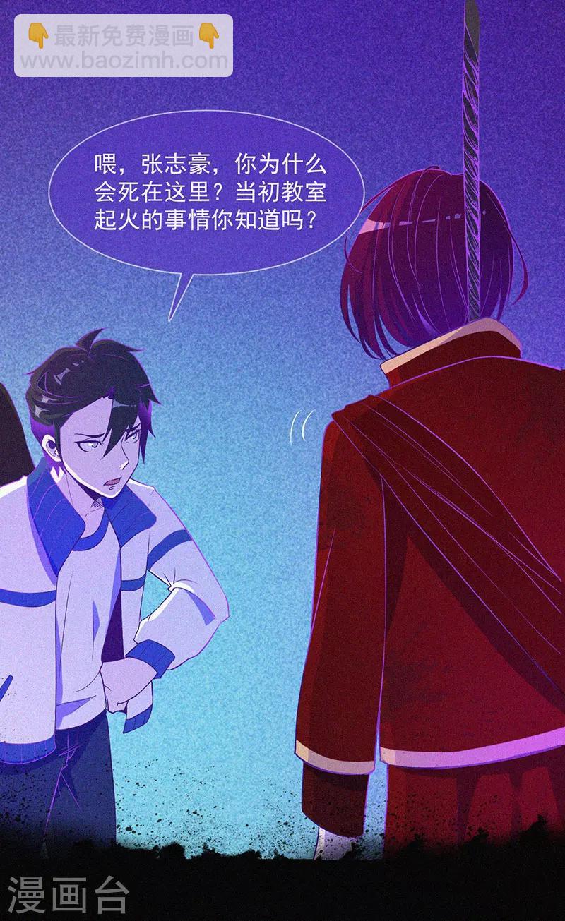 第9话 冥婚-第10话