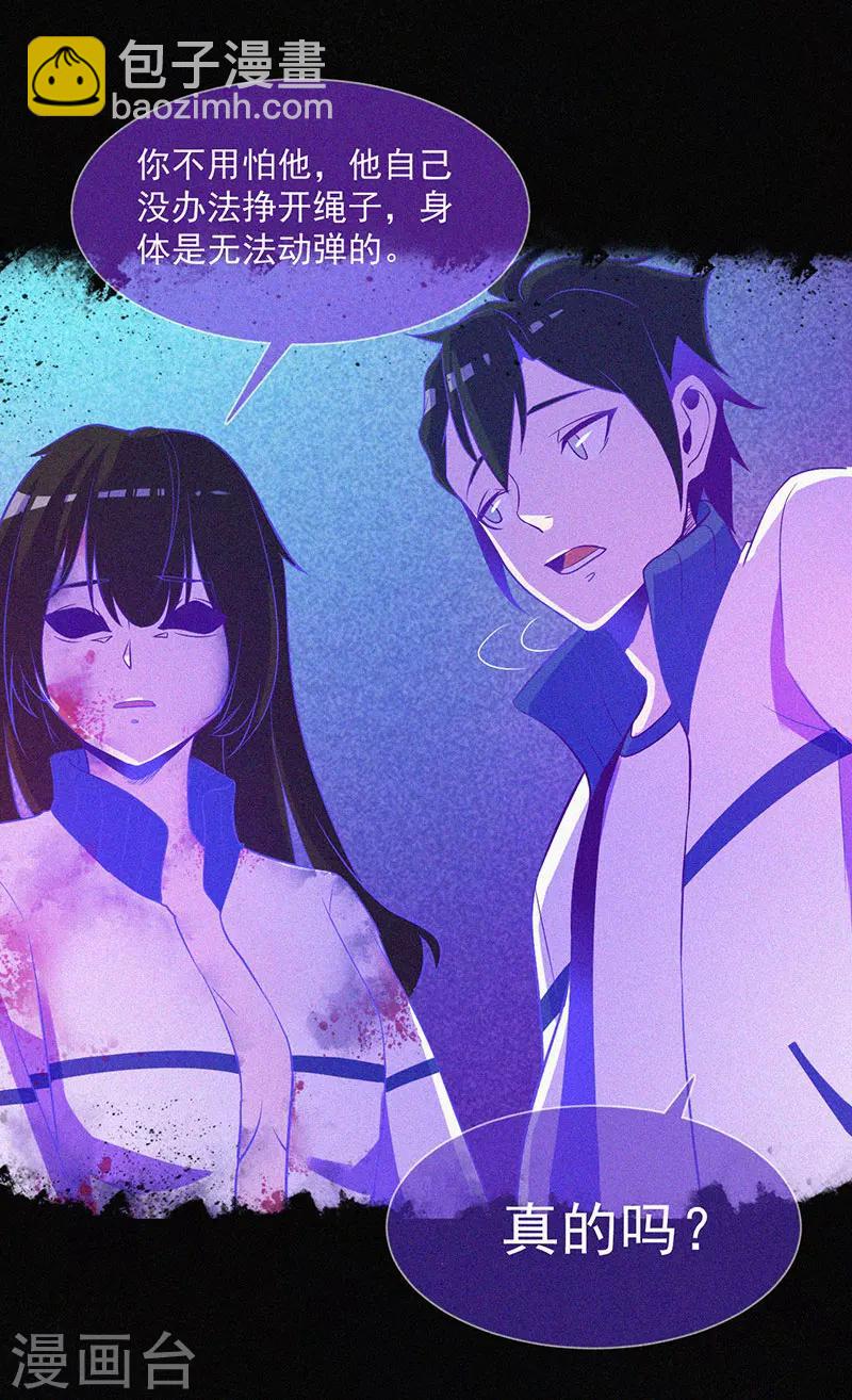 第9话 冥婚-第10话