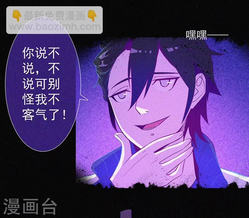 第9话 冥婚-第10话