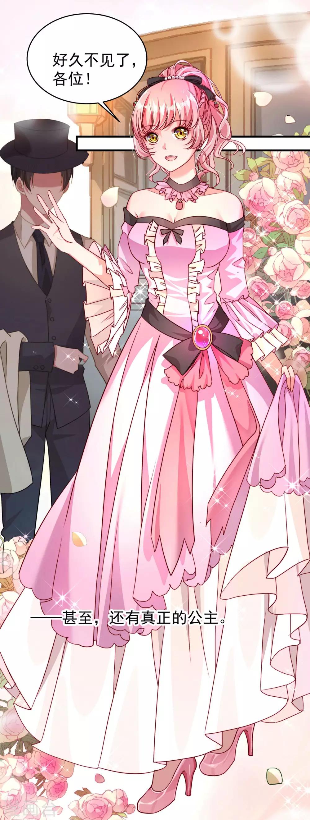 第1话 我来帮你擦干净！-第2话