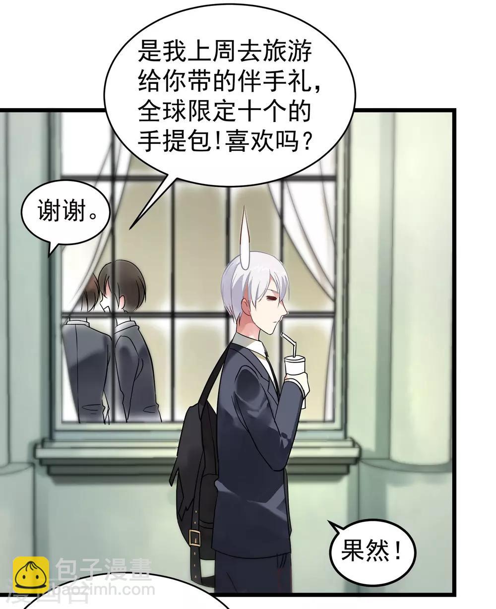 第1话 我来帮你擦干净！-第2话