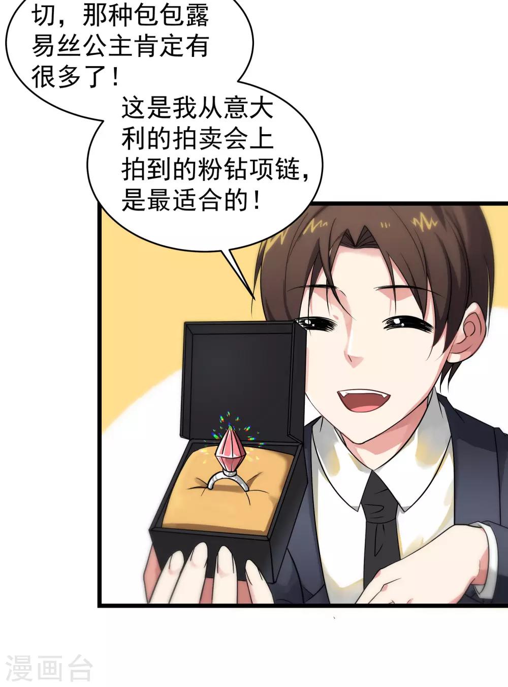 第1话 我来帮你擦干净！-第2话