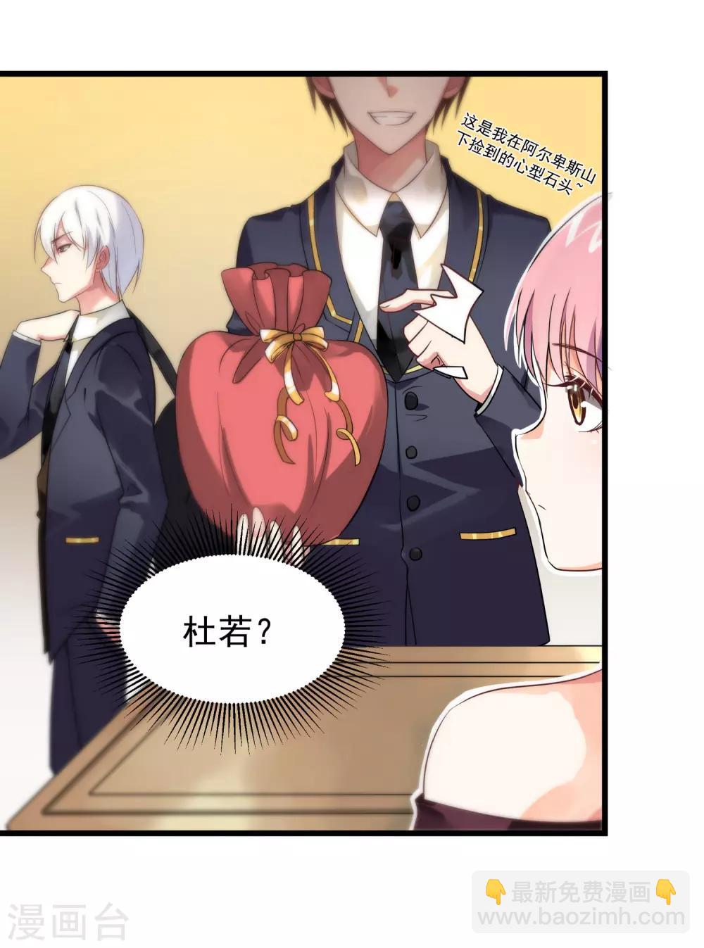 第1话 我来帮你擦干净！-第2话