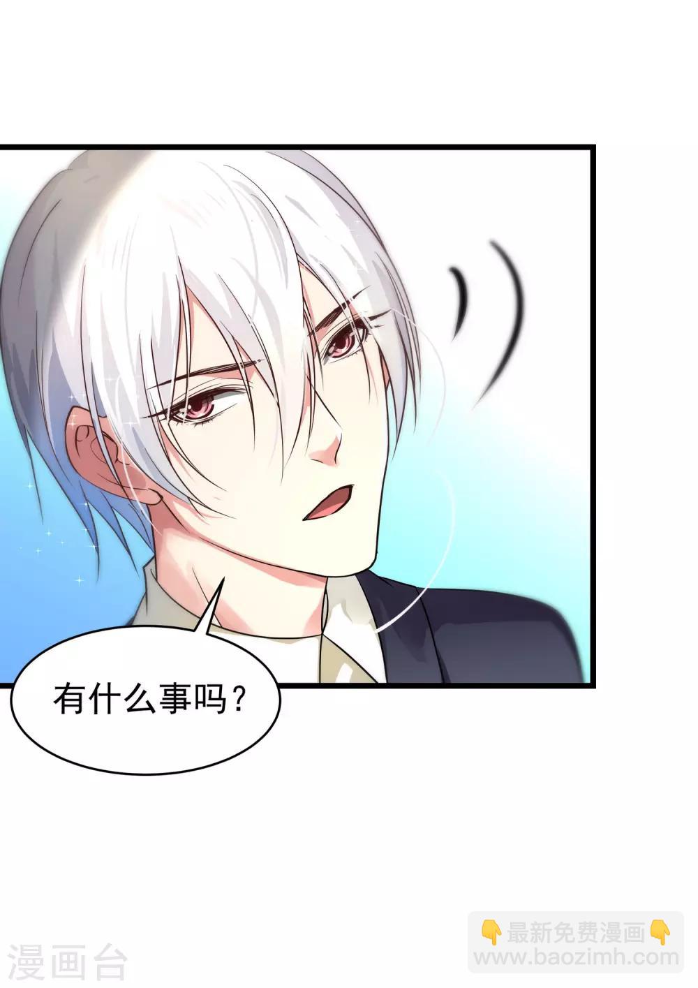 第1话 我来帮你擦干净！-第2话