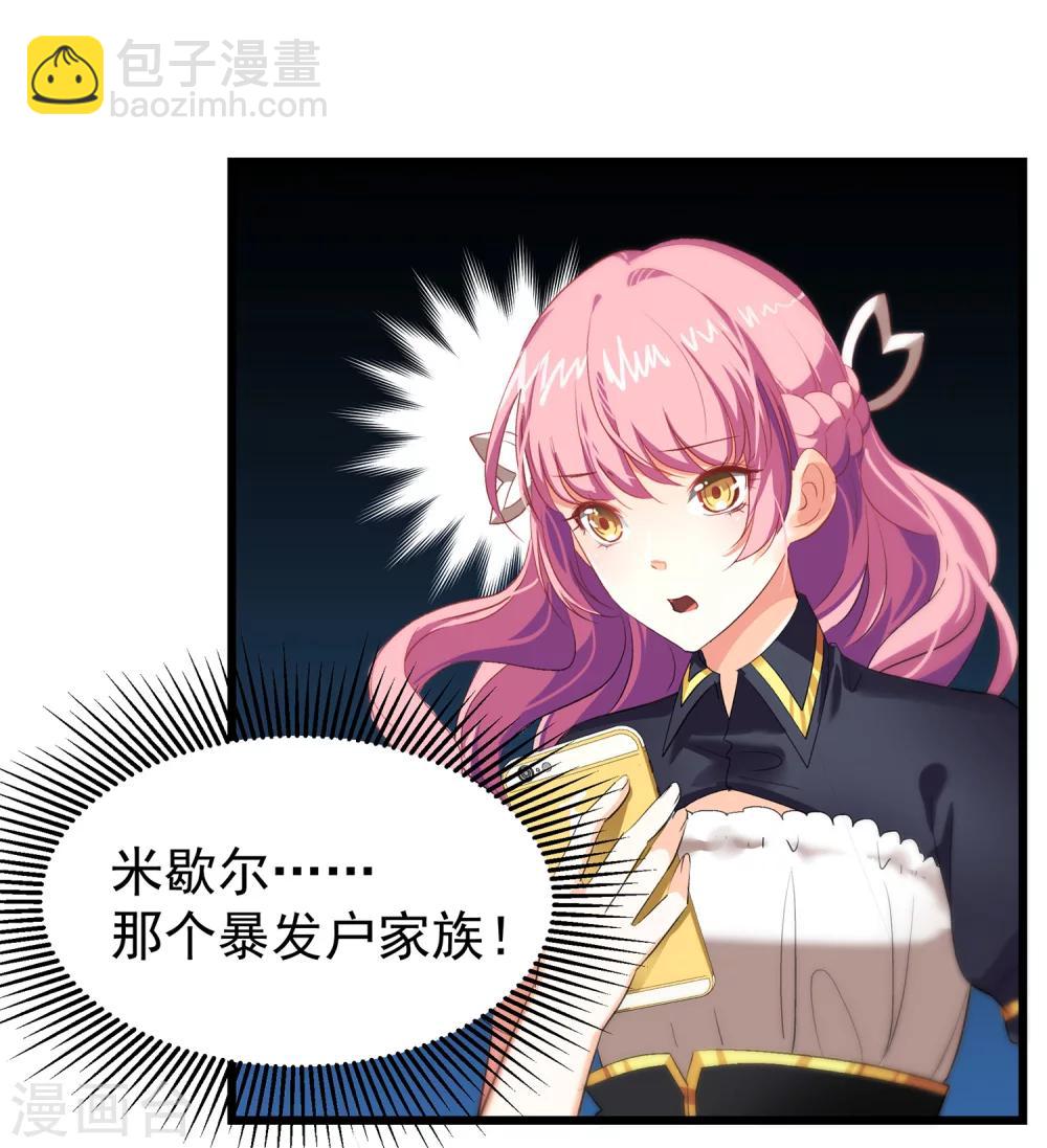 第11话 为什么把我推向他-第12话