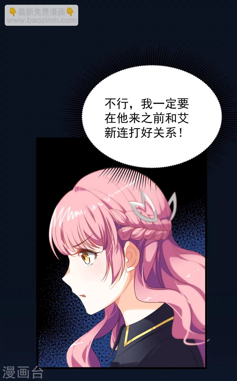 第11话 为什么把我推向他-第12话