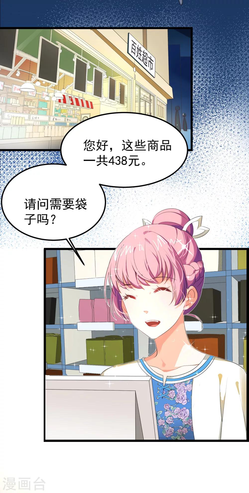 第11话 为什么把我推向他-第12话