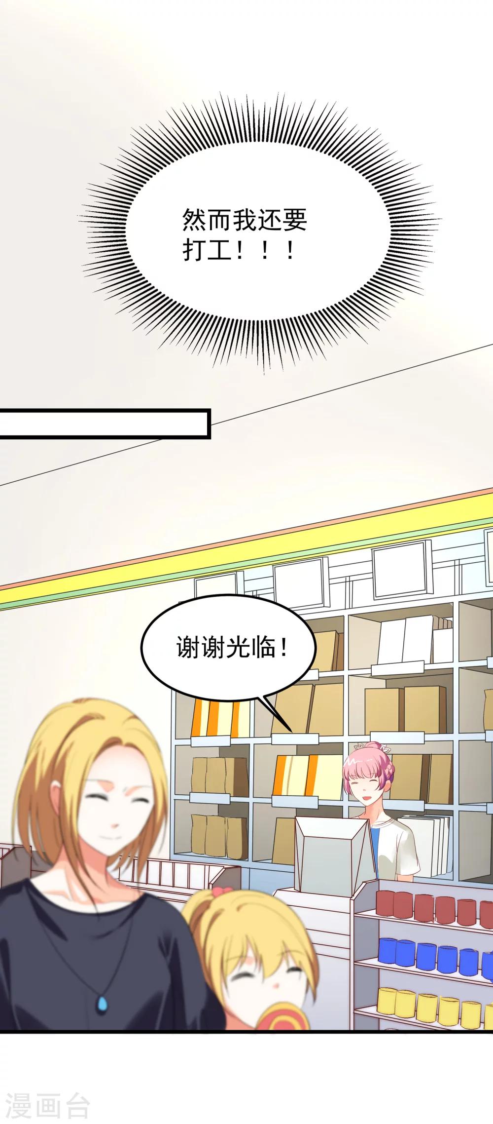 第11话 为什么把我推向他-第12话