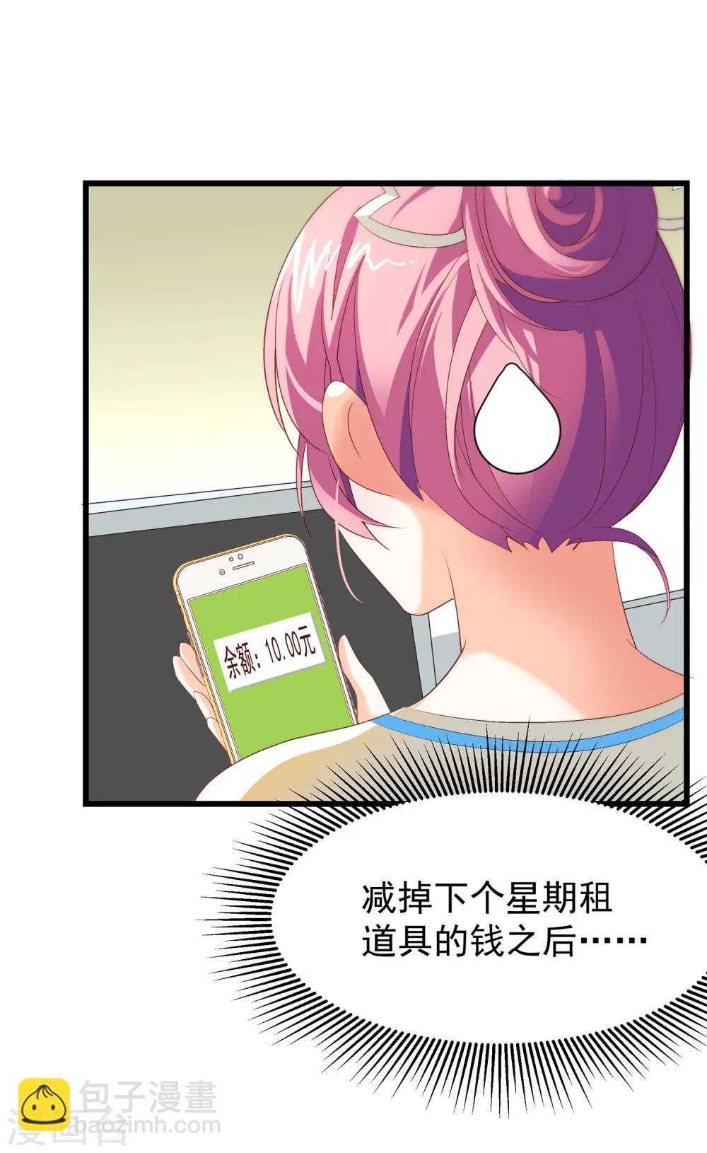 第11话 为什么把我推向他-第12话