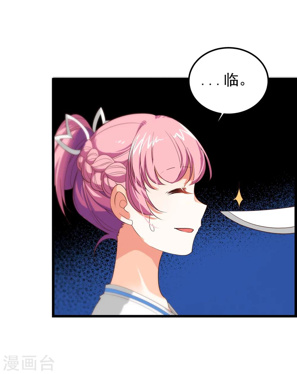 第11话 为什么把我推向他-第12话