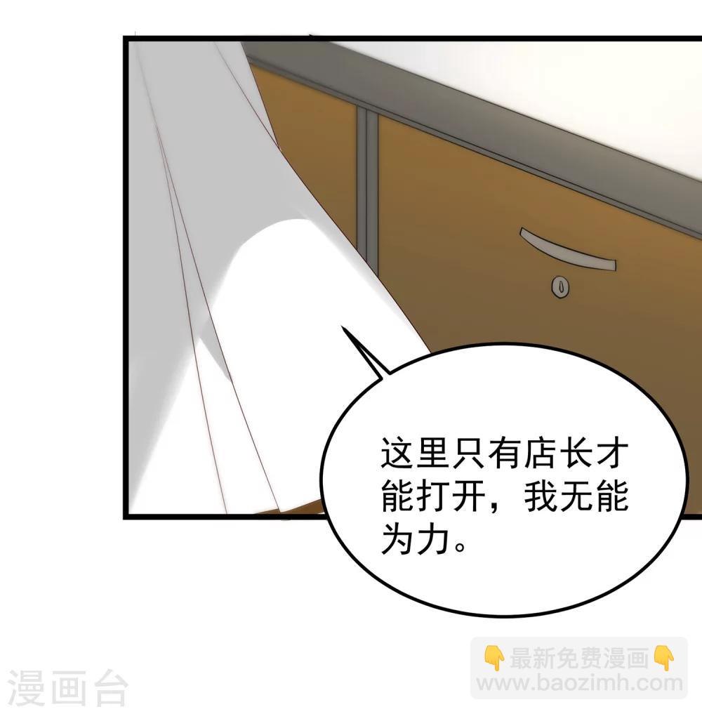 第11话 为什么把我推向他-第12话