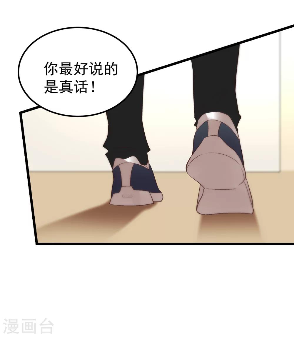 第11话 为什么把我推向他-第12话