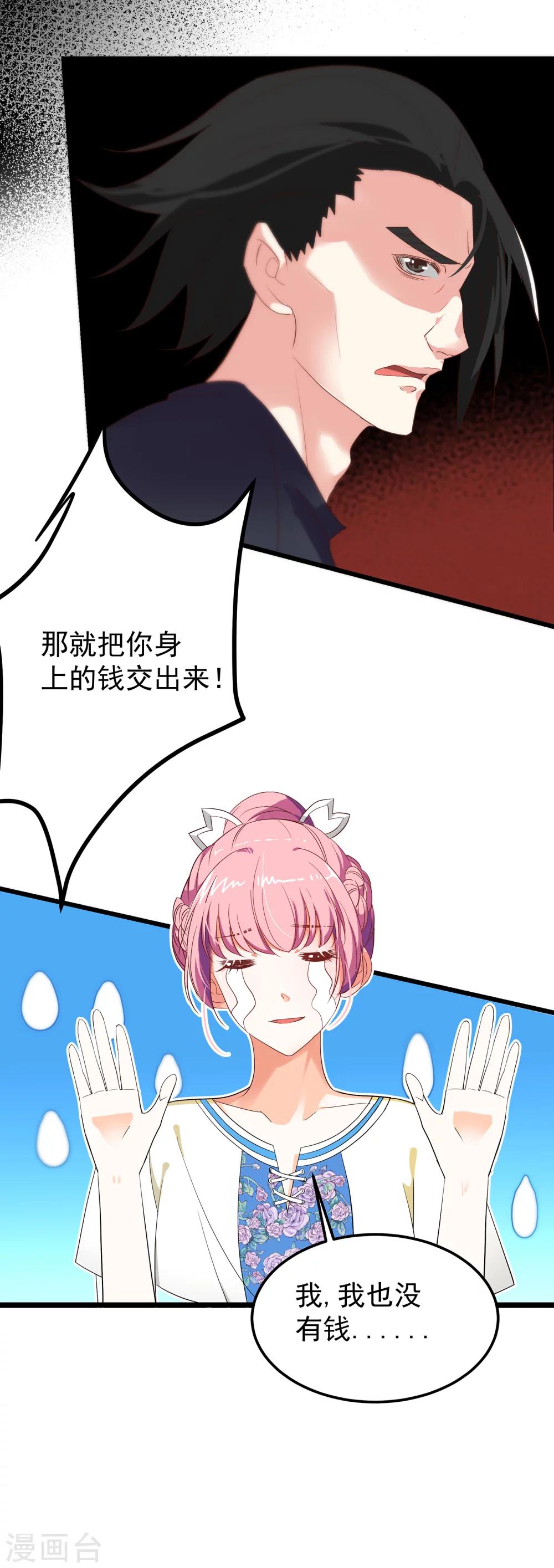 第11话 为什么把我推向他-第12话