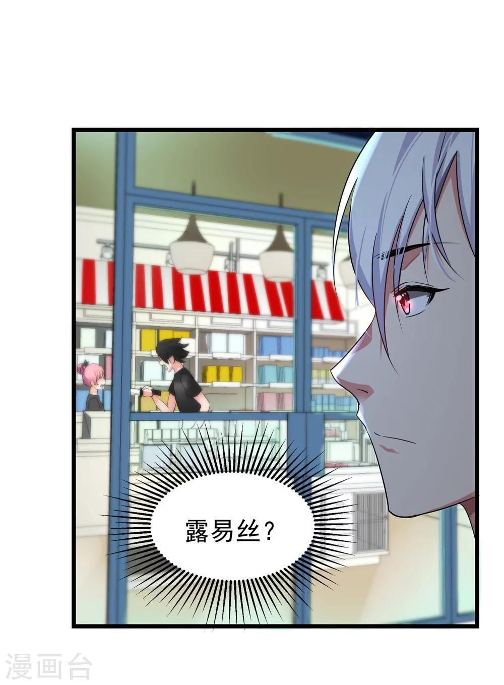 第11话 为什么把我推向他-第12话