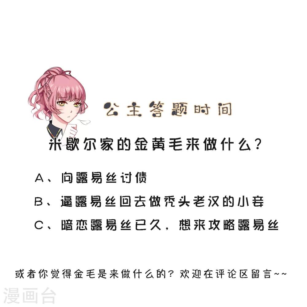 第11话 为什么把我推向他-第12话