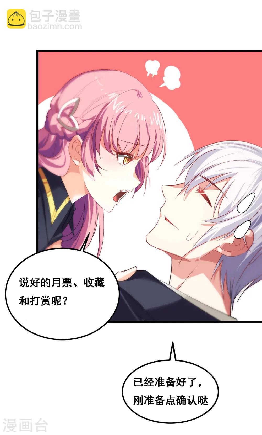 第11话 为什么把我推向他-第12话